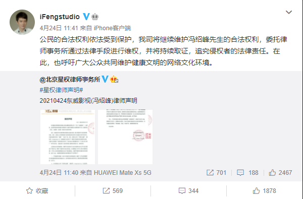 冯绍峰出轨了吗 冯绍峰被爆出轨韩烨