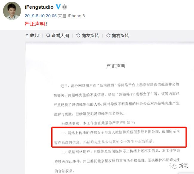 冯绍峰出轨了吗 冯绍峰被爆出轨韩烨