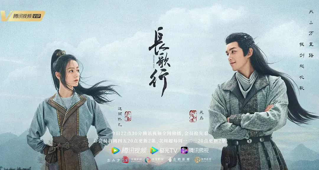 长歌行结局怎么样 李长歌迎来完美结局