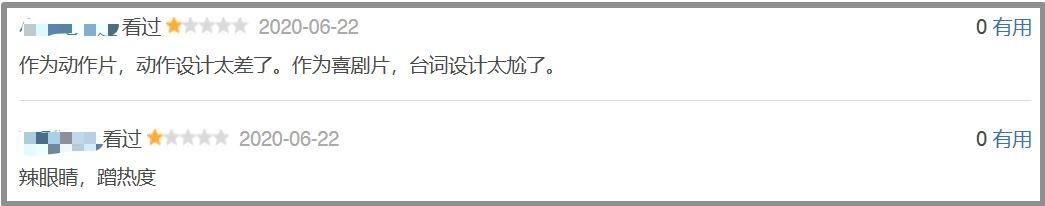 武神苏乞儿贰黄金海盗评价怎么样 配角全大咖收视却很惨淡