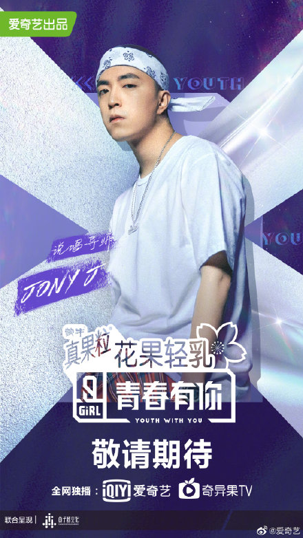 青春有你2先导片正式上线 附选手名单开播时间揭秘
