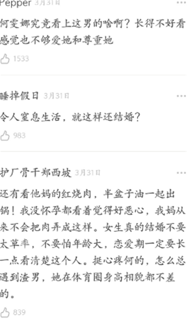 何雯娜开玩笑说了什么 丈夫梁超和婆婆齐变脸