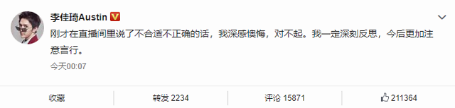 李佳琦杨幂直播翻车现场 网红和明星的差距就在这里