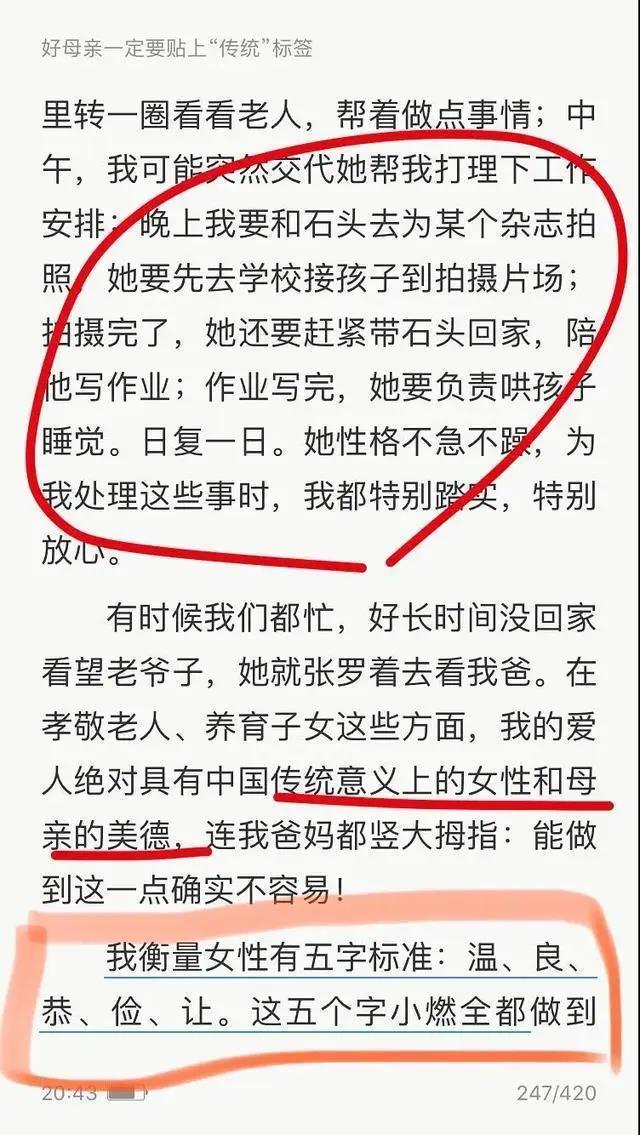 郭涛道歉为什么大家不买账 原来真正的原因是这个