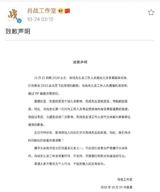 肖战工作室致歉是怎么回事 肖战工作室致歉具体内容是什么