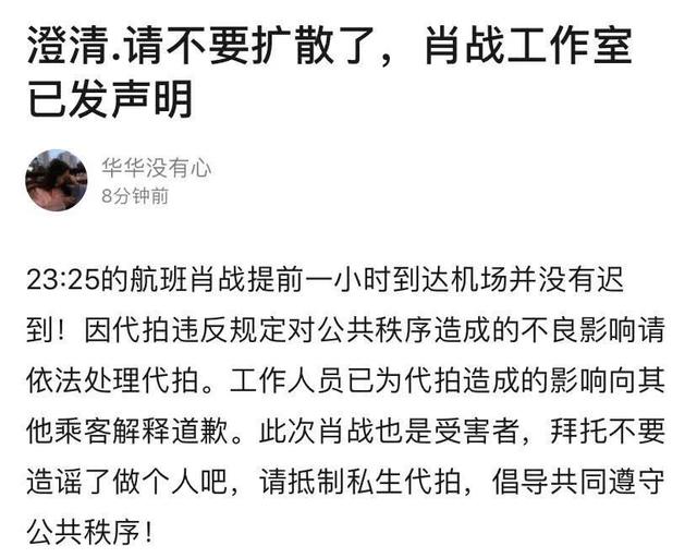 肖战工作室致歉是怎么回事 肖战工作室致歉具体内容是什么