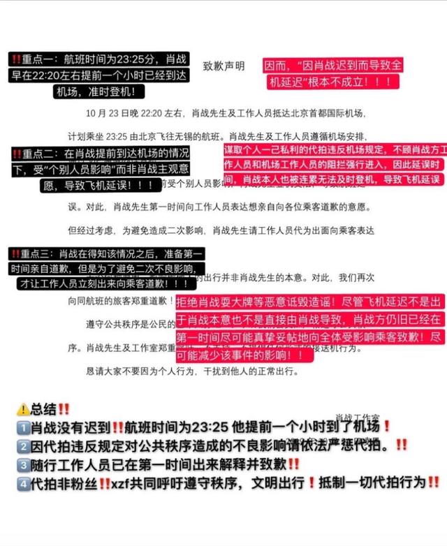 肖战工作室致歉是怎么回事 肖战工作室致歉具体内容是什么