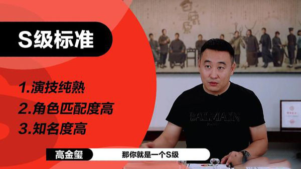 s级演员是什么意思 娱乐圈s级演员都有谁