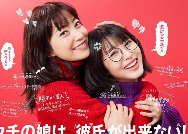 好感度超高影后 菅野美穗15部日剧电影代表作