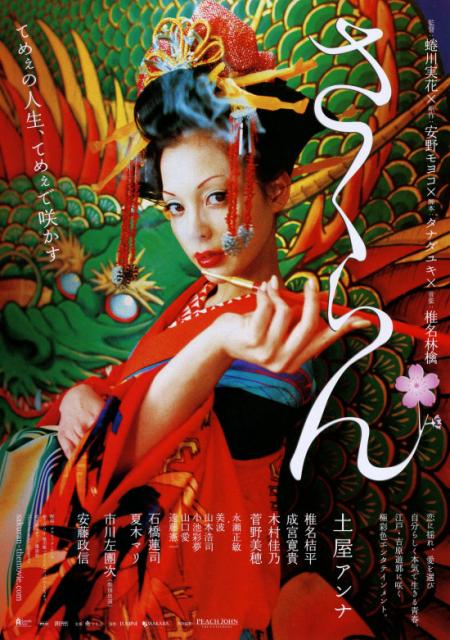 好感度超高影后 菅野美穗15部日剧电影代表作