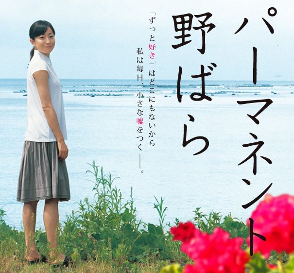 好感度超高影后 菅野美穗15部日剧电影代表作