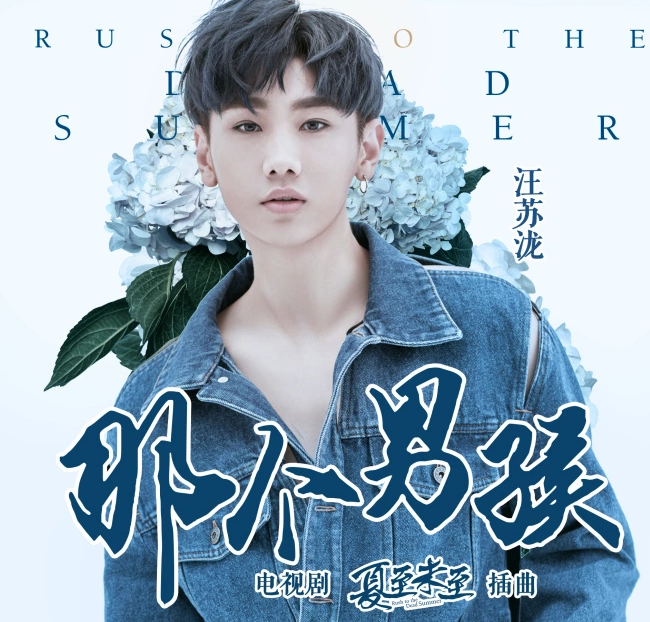 汪苏泷歌曲质量怎么样 汪苏泷都给谁写过歌