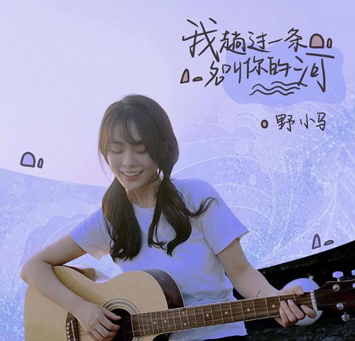 抖音野小马身高个人私生活照片资料 野小马中文名字叫什么