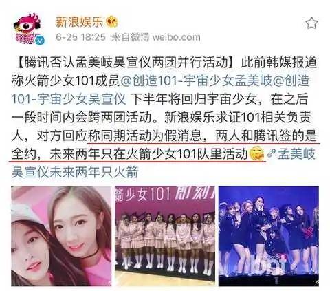 火箭少女101解散时间什么时候 再也无可复制的两年