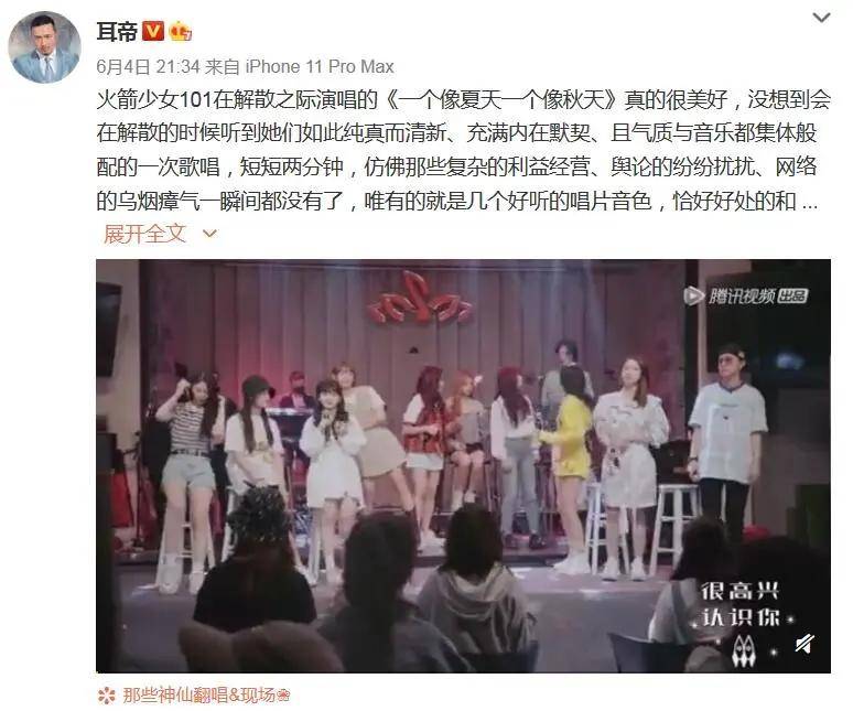 火箭少女101解散时间什么时候 再也无可复制的两年