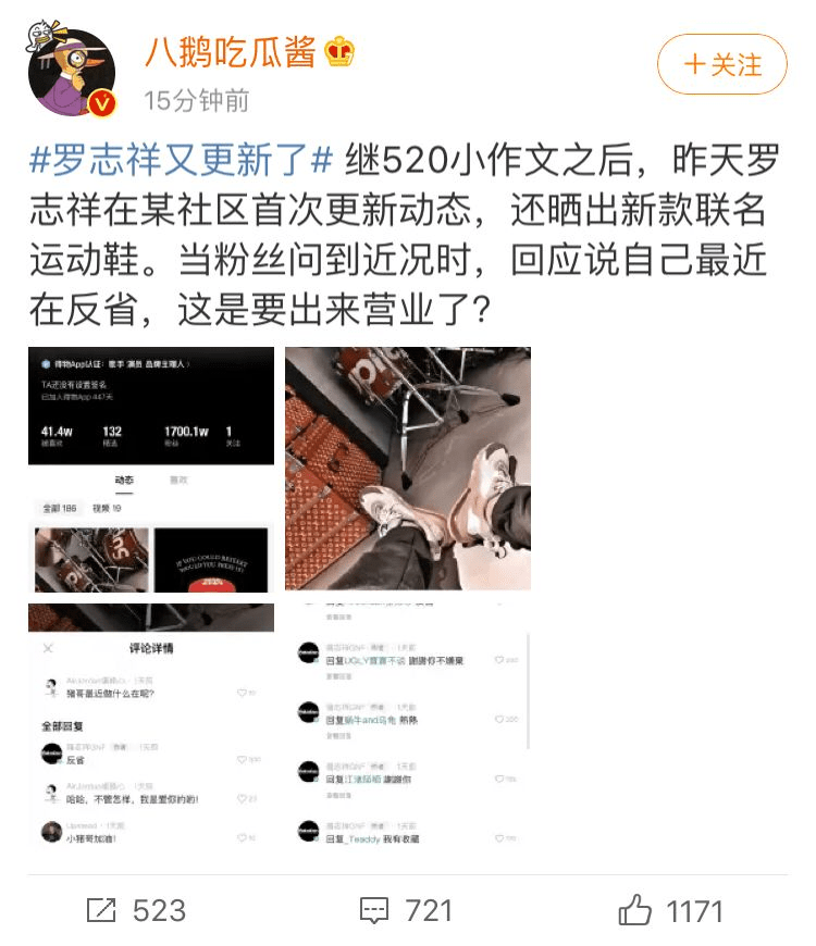 罗志祥说自己最近在反省 为什么现在连呼吸也是错的