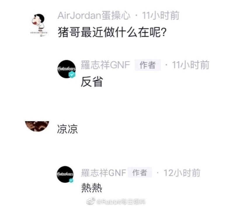 罗志祥说自己最近在反省 为什么现在连呼吸也是错的