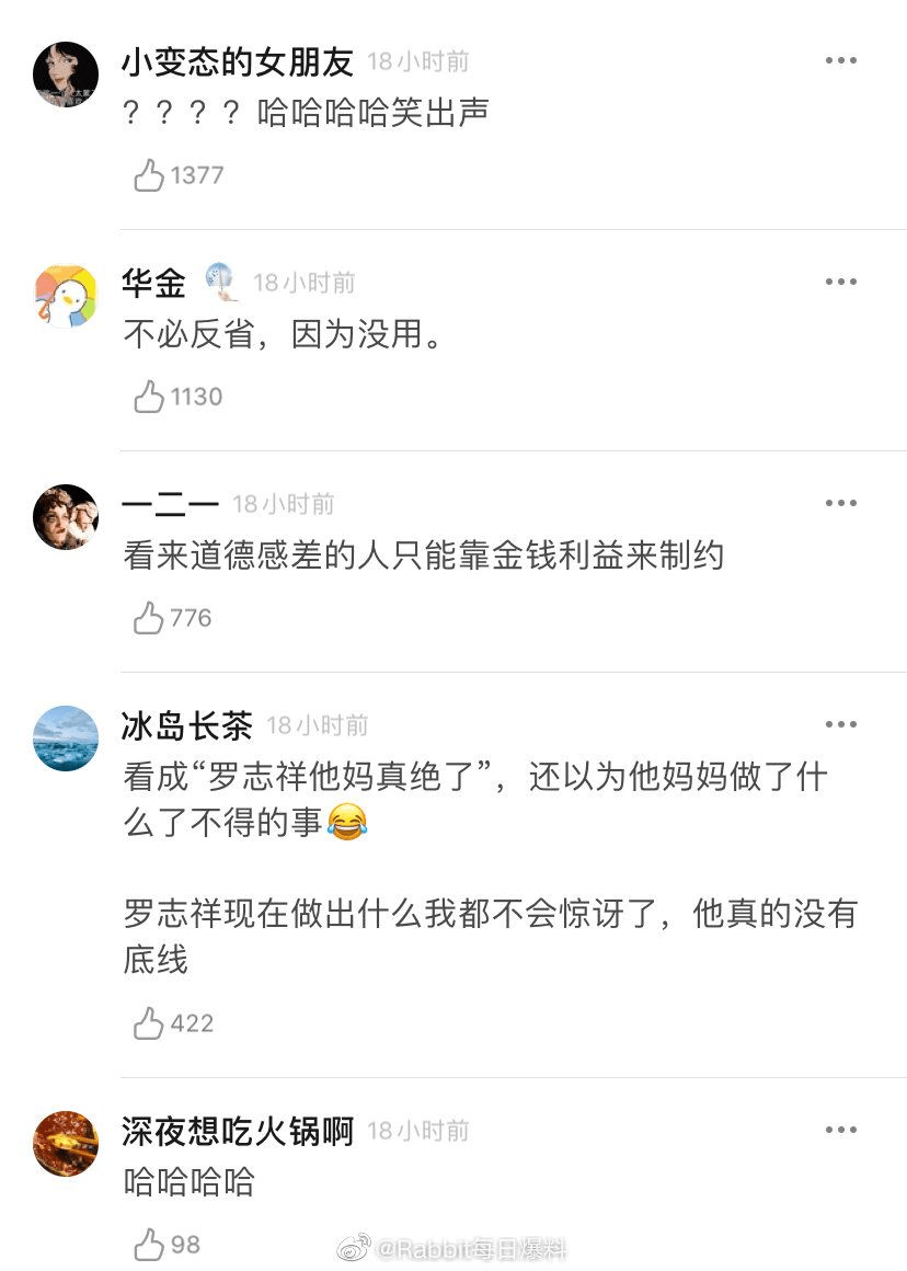 罗志祥说自己最近在反省 为什么现在连呼吸也是错的