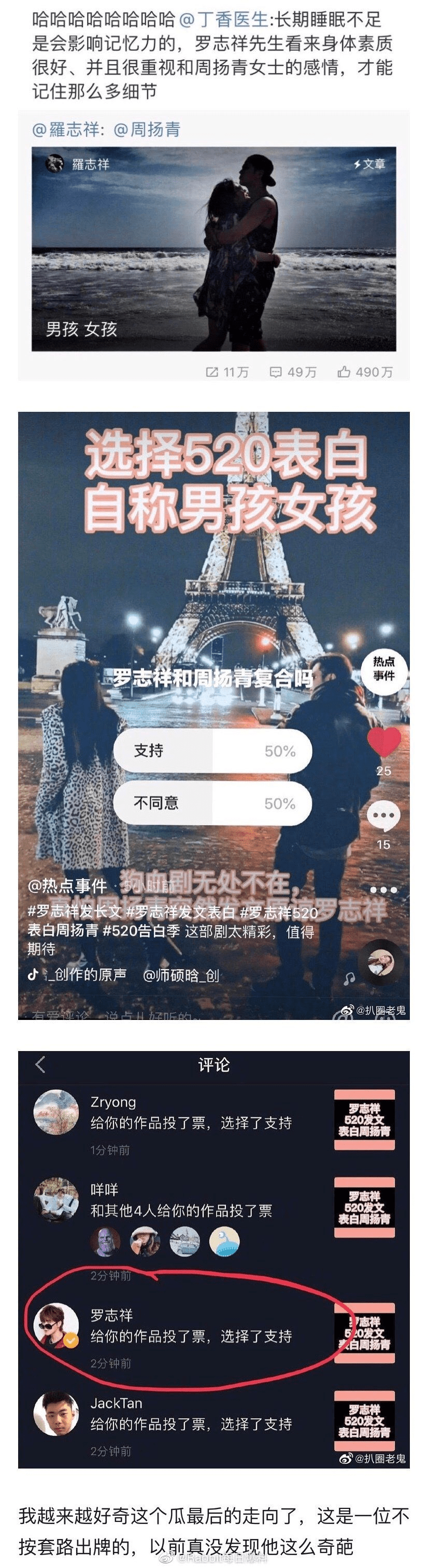 罗志祥说自己最近在反省 为什么现在连呼吸也是错的