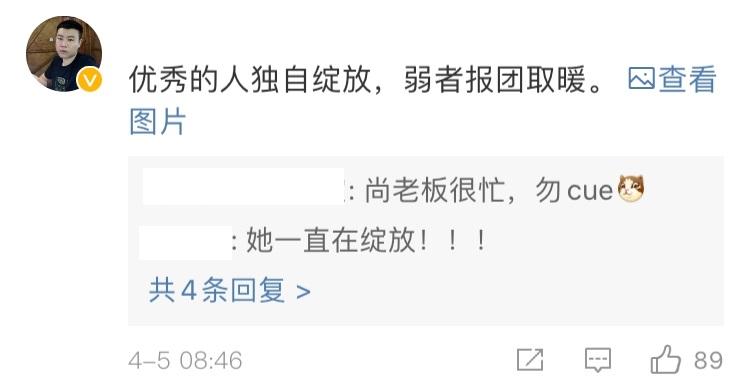 许飞喊话尚雯婕是什么情况 戳穿塑料姐妹情还发微博撕逼