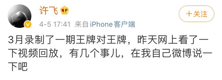 许飞喊话尚雯婕是什么情况 戳穿塑料姐妹情还发微博撕逼