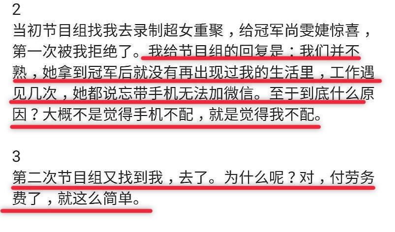 许飞喊话尚雯婕是什么情况 戳穿塑料姐妹情还发微博撕逼
