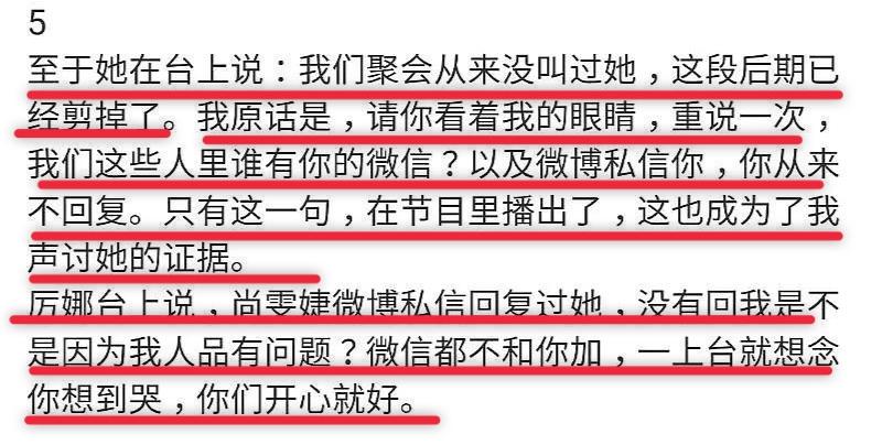 许飞喊话尚雯婕是什么情况 戳穿塑料姐妹情还发微博撕逼