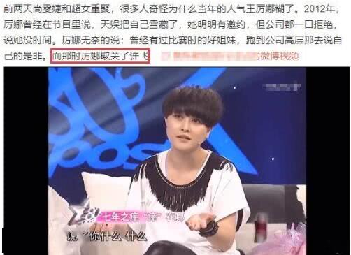 许飞喊话尚雯婕是什么情况 戳穿塑料姐妹情还发微博撕逼