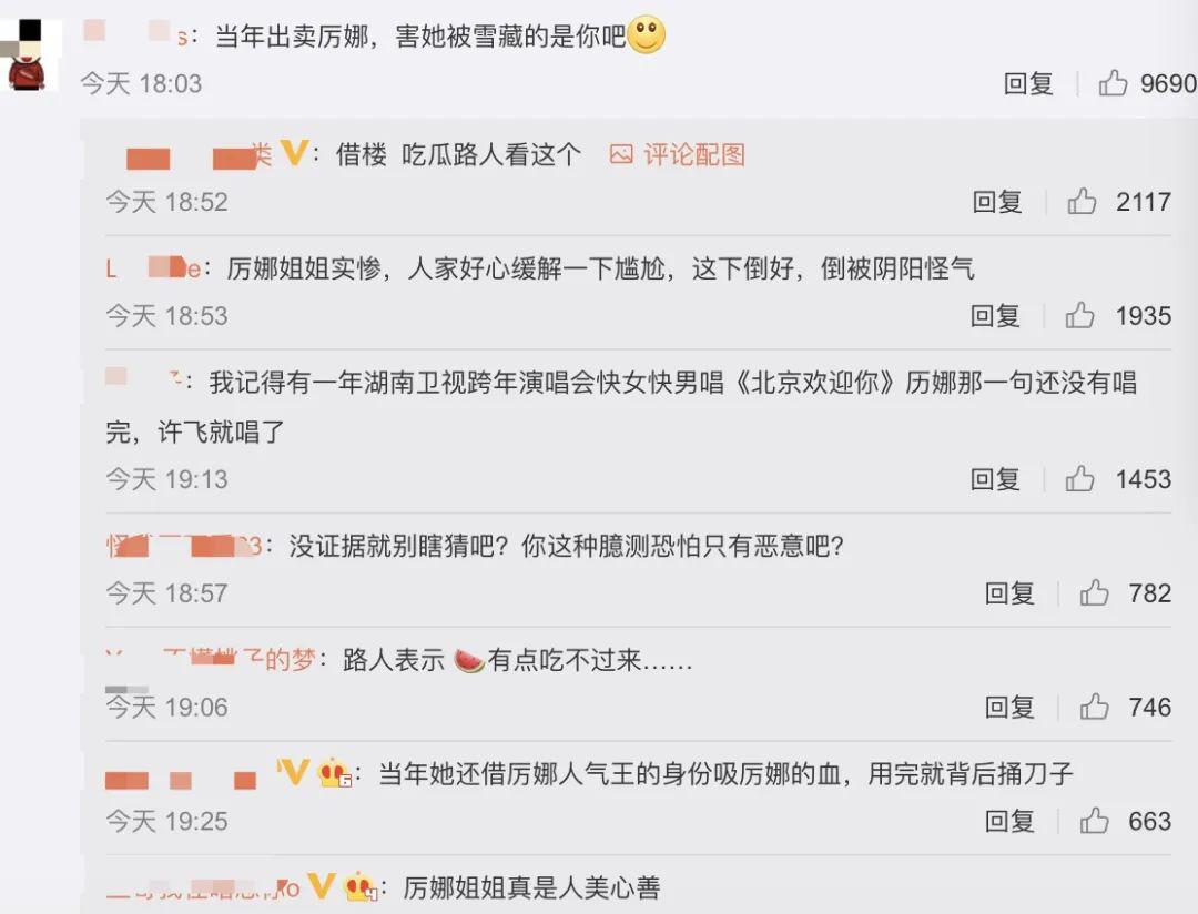 许飞喊话尚雯婕是什么情况 戳穿塑料姐妹情还发微博撕逼