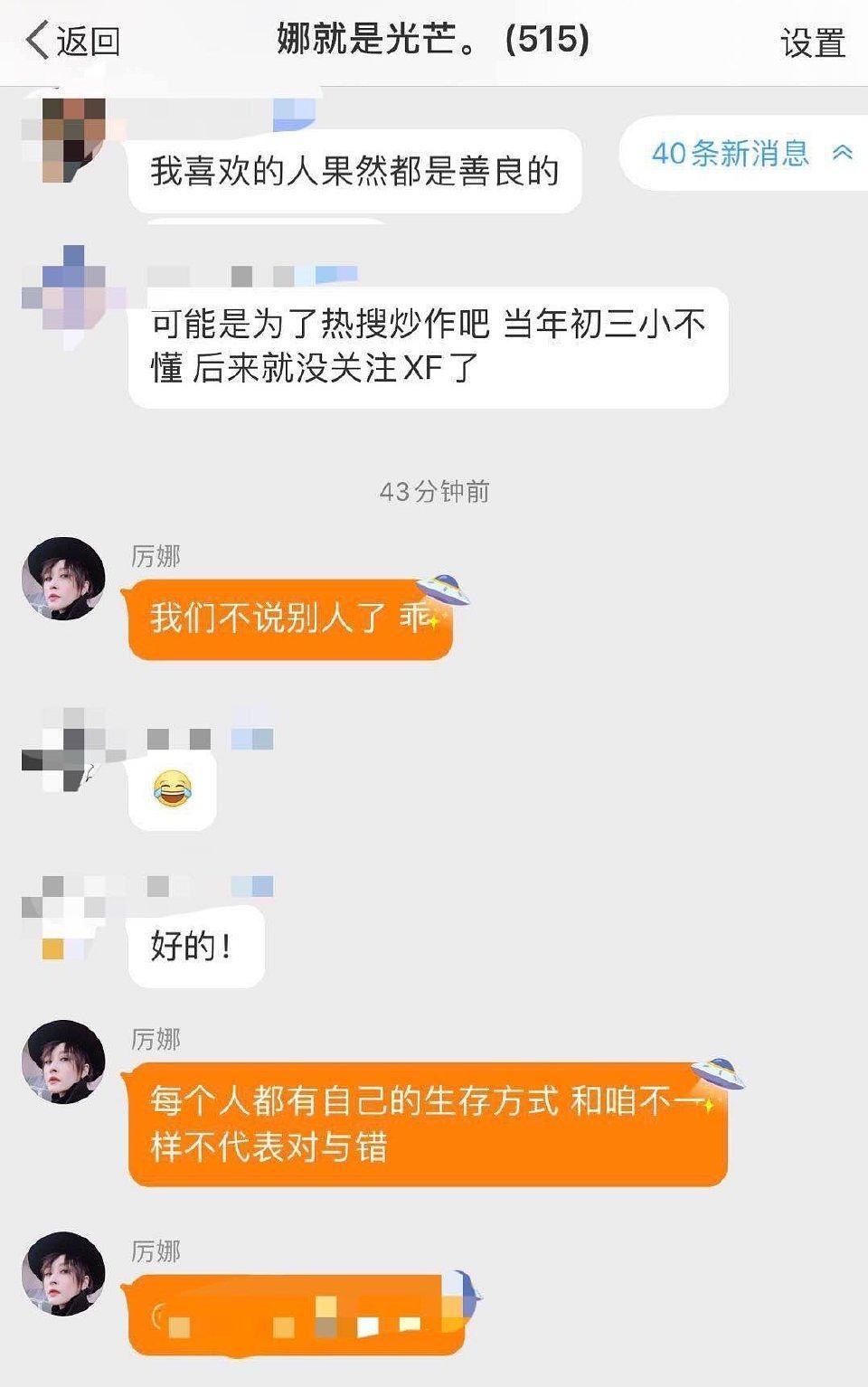 许飞喊话尚雯婕是什么情况 戳穿塑料姐妹情还发微博撕逼