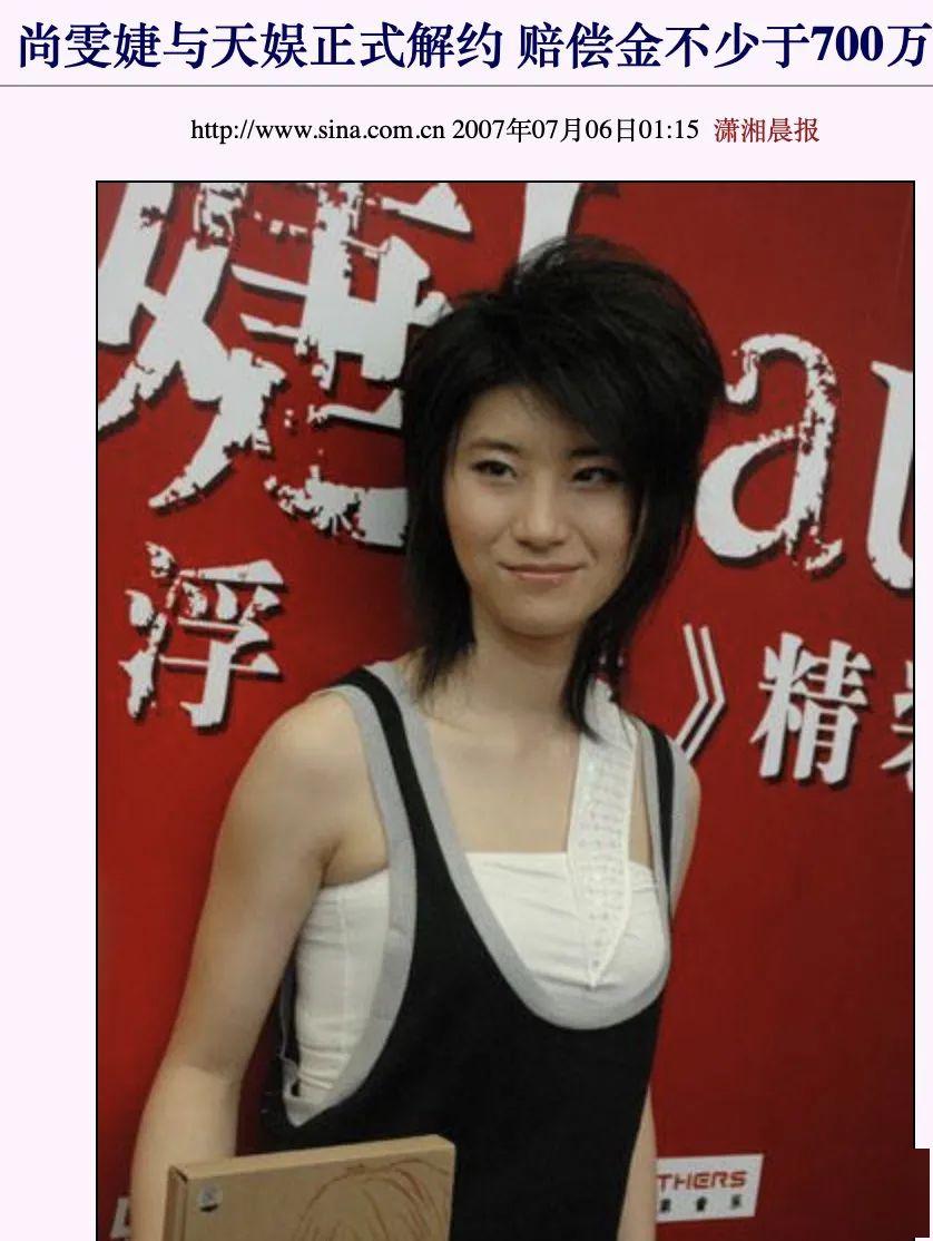 许飞喊话尚雯婕是什么情况 戳穿塑料姐妹情还发微博撕逼