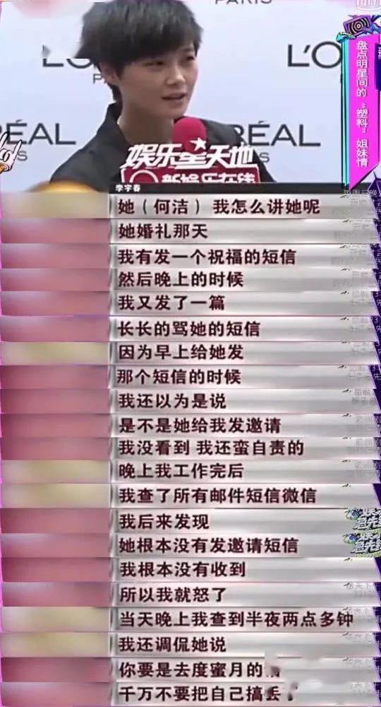 许飞喊话尚雯婕是什么情况 戳穿塑料姐妹情还发微博撕逼