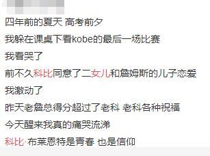 科比二女儿同机丧生 生前篮球天赋极高 还和詹姆斯儿子恋爱