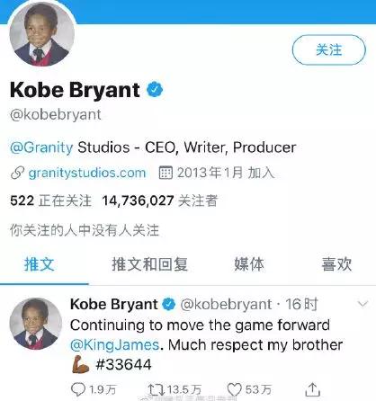 科比二女儿同机丧生 生前篮球天赋极高 还和詹姆斯儿子恋爱