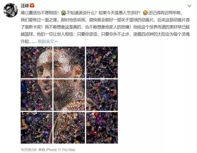 科比二女儿同机丧生 生前篮球天赋极高 还和詹姆斯儿子恋爱