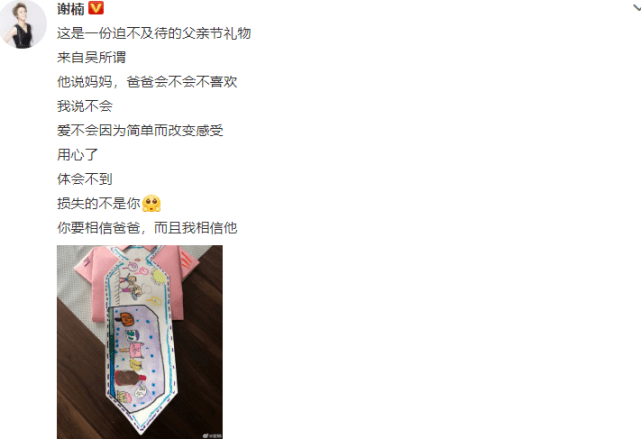 吴所谓送吴京父亲节礼物 用心了可惜体会不到