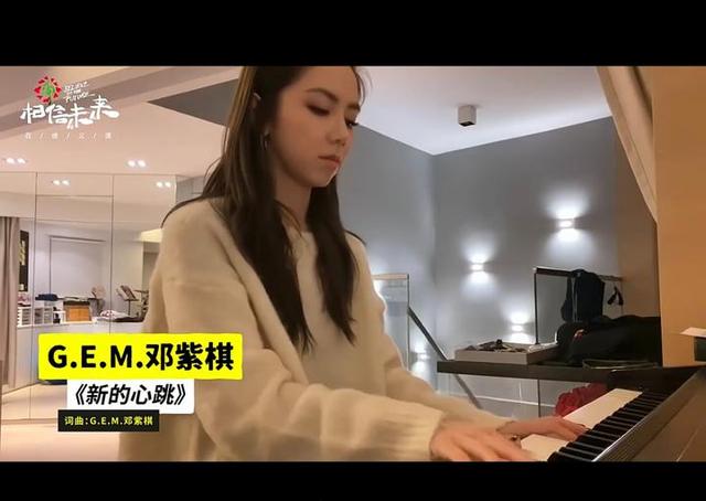 邓紫棋弹唱新的心跳真的好好听 最后的笑容我遭不住