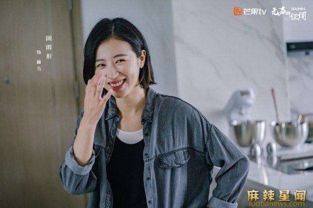 周雨彤演过的电视剧有哪些 我在他乡挺好的周雨彤演绎北漂女青年引发共鸣