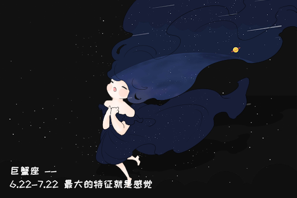 巨蟹女与摩羯男适合在一起吗 巨蟹女底线被触碰会甩了对方