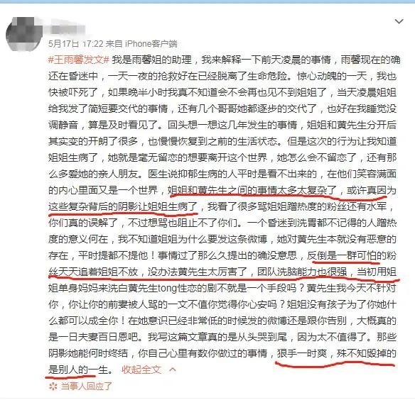 黄景瑜前女友自杀未遂 时间都很特殊巧合还是炒作