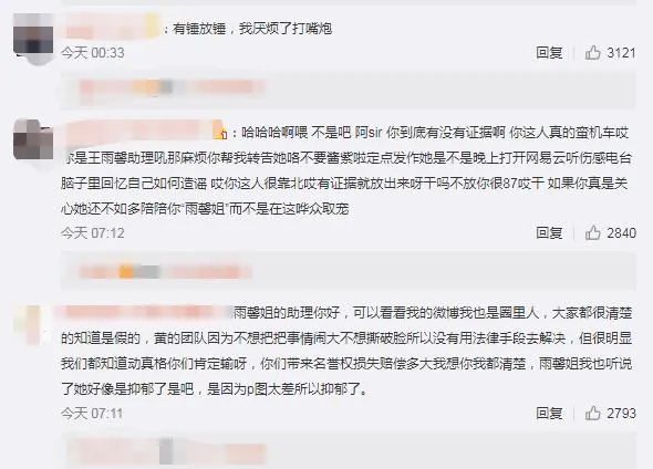 黄景瑜前女友自杀未遂 时间都很特殊巧合还是炒作