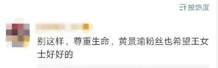 黄景瑜前女友自杀未遂 时间都很特殊巧合还是炒作