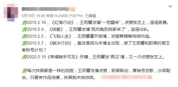 黄景瑜前女友自杀未遂 时间都很特殊巧合还是炒作