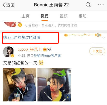 黄景瑜前女友自杀未遂 时间都很特殊巧合还是炒作