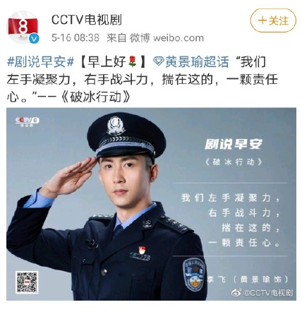 黄景瑜前女友自杀未遂 时间都很特殊巧合还是炒作
