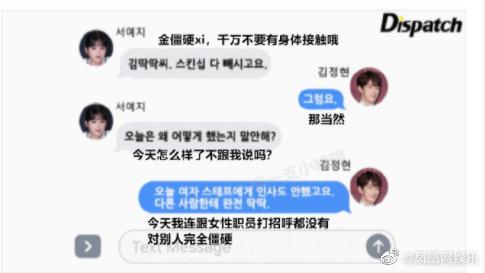 金正贤被曝众多黑料 与徐睿知关系遭猜测