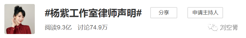 杨紫工作室律师声明说了什么 两人未来还是会缠缠绵绵的