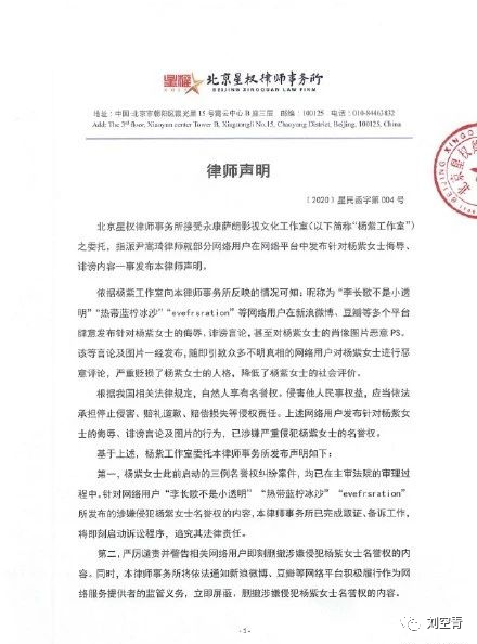 杨紫工作室律师声明说了什么 两人未来还是会缠缠绵绵的