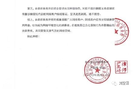 杨紫工作室律师声明说了什么 两人未来还是会缠缠绵绵的