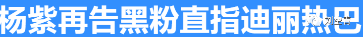 杨紫工作室律师声明说了什么 两人未来还是会缠缠绵绵的